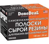 Самовулканизирующиеся резиновые жгуты для ремонта шин Done Deal DD0368