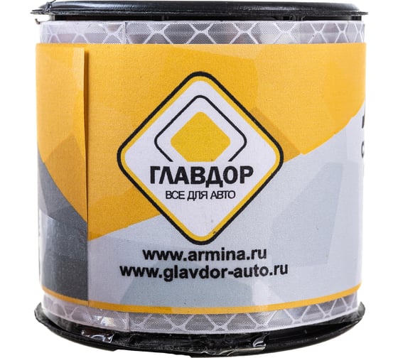 Самоклеящаяся светоотражающая лента ГЛАВДОР GL-710, 5 х 100 см, белая 54047