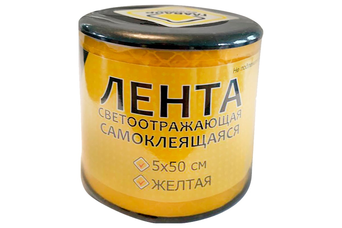 Самоклеящаяся светоотражающая лента ГЛАВДОР GL-708, 5 х 50 см, желтая ...
