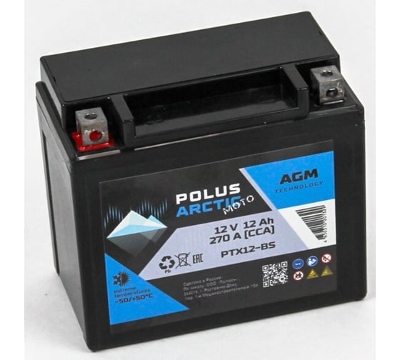 Аккумулятор POLUS ARCTIC MOTO 6CT-12 (PTX12-BS) AGM PA(PTX12-BS) 1
