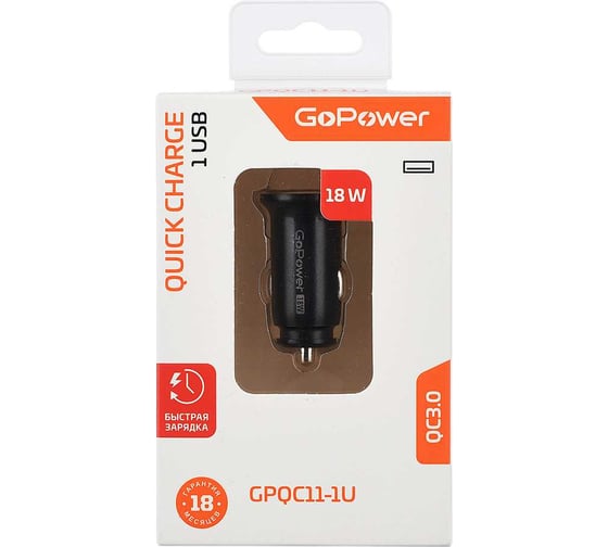 Автомобильное З/У GoPower GPQC11-1U 1USB 18W черный 00-00028407