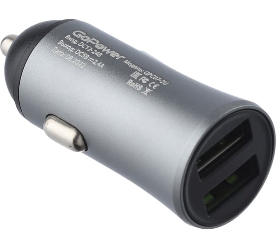 Автомобильное З/У GoPower GPC07U 2USB серый 00-00022627