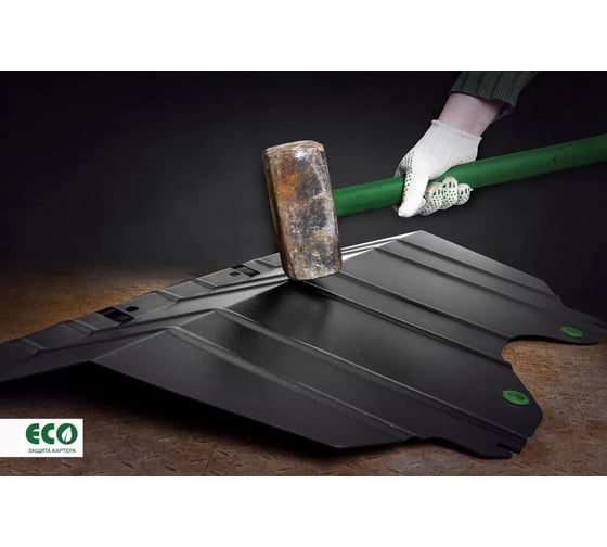 Защита картера и крепёж eco подходит для CHERY Tiggo 8 (20-) 2,0 бен. AT FWD/Черри Тигго 8 .63.25.030 ECO.63.25.030