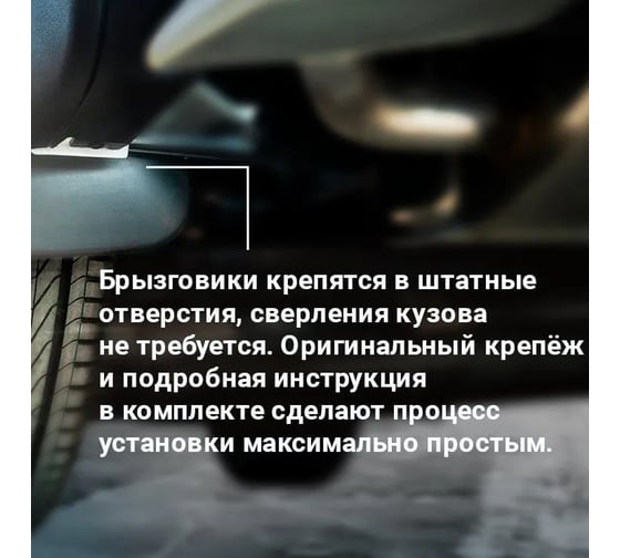 Передние брызговики Frosch подходят для CHANGAN UNI-T I 2022 - 2 шт.(optimum) в пакете / Чанган Юни-Т NLF.AN0466.F11