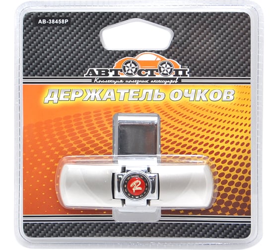 Держатель очков АВТОСТОП CHAMPAGNE CHROME SPORTS на козырек на 2 пары AB-38458P