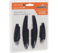 Защитные накладки на двери с клейкой поверхностью АВТОСТОП BLACK AB-36717B