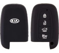 Автомобильный силиконовый чехол на ключ SKYWAY KIA S05701038
