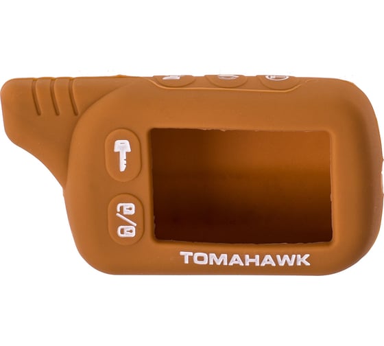 Силиконовый чехол на сигнализацию SKYWAY TOMAHAWK TZ9010,9020,9030 коричневый S08903014
