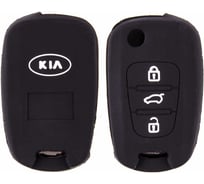 Автомобильный силиконовый чехол на ключ SKYWAY KIA FOLD S05701036