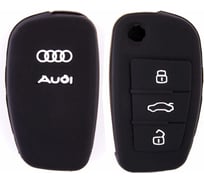 Автомобильный силиконовый чехол на ключ SKYWAY AUDI2009A4L/A6L/Q7/TT/R8/A3 S05701001 S05701001