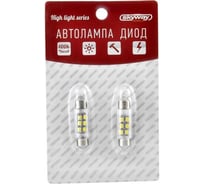 Автолампа диод SKYWAY T11C5W 12V 6 SMD блистер c цоколем 39мм 1-контактная белая S08201176