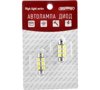 Автолампа диод SKYWAY T11C5W 12V 6 SMD c цоколем 1-контактная белая салон S08201175