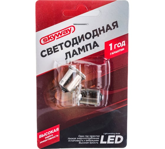 Автолампа диод SKYWAY S25P21W 12V 22 SMD блистер с цоколем 1-конт белая габариты, стопы, поворот S08201327
