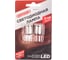 Автолампа диод SKYWAY S25P21W 12V 22 SMD блистер с цоколем 1-конт белая габариты, стопы, поворот S08201327 2