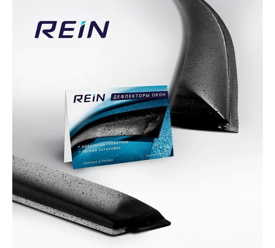 Дефлекторы окон Rein SHACMAN X6000 грузовик, тягач 2022, накладной, белый / Шакман Х6000 WV1287 REINWV1287