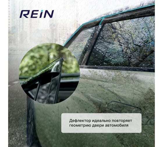 Дефлекторы окон Rein FAW J6 грузовик, тягач 2007-, накладной, зеленый / ФАВ Джей 6 WV1278 REINWV1278