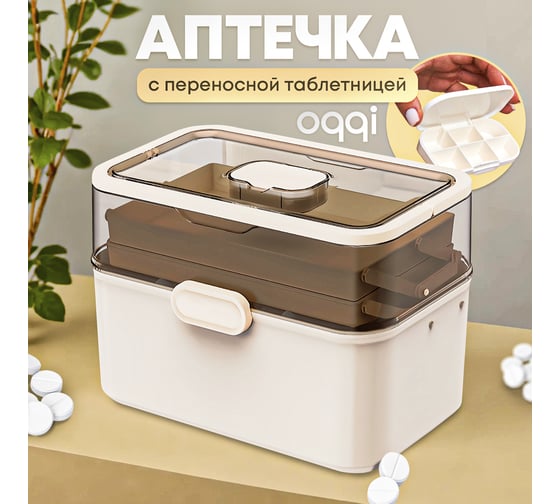 Аптечка Oqqi домашняя большая, контейнер для таблеток лекарств 26,7x39,5x23,3 YX-01/2-big