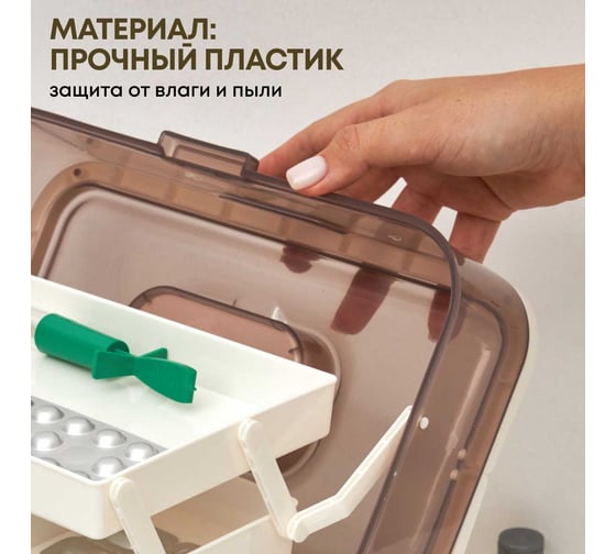 Аптечка Oqqi контейнер домашняя, органайзер для таблеток лекарств 15,5x29,1x18 YX-01/2-mini