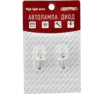 Автолампа диод SKYWAY T8,5T4W 12V 5 SMD с цоколем BA9S 1-контактная белая, габариты S08201226