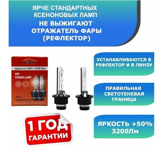 Штатный ксенон MYX PREMIUM D2S 12V 35W 6000K 03D260PRE MYX03D260PRE