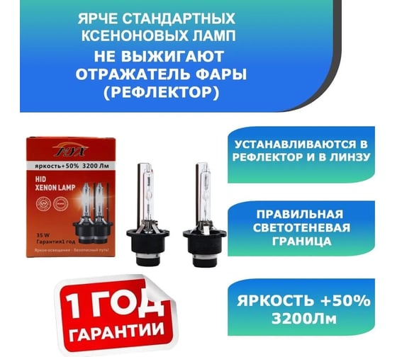 Штатный ксенон MYX PREMIUM D2S 12V 35W 4300K 03D243PRE MYX03D243PRE