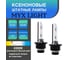 Штатный ксенон MYX PREMIUM D2S 12V 35W 4300K 03D243PRE MYX03D243PRE 3