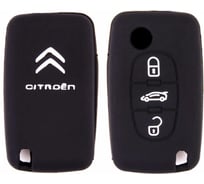 Автомобильный силиконовый чехол на ключ SKYWAY CITROEN S05701029