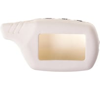 Силиконовый чехол на сигнализацию старлайн SKYWAY B9/B6/B91/A61/A91 белый S08902006