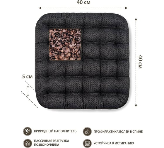 Автоподушка с массажным и антискользящим покрытием BIO-TEXTILES 40х40 см, серая ORTO481