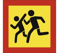 Наклейка SKYWAY РЕБЕНОК квадр. перевозка детей ГОСТ наруж. S08101056