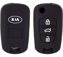 Автомобильный силиконовый чехол на ключ SKYWAY KIA S05701037