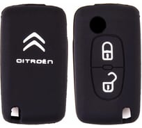 Автомобильный силиконовый чехол на ключ SKYWAY ITROEN S05701030