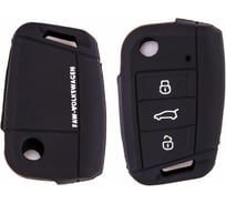 Автомобильный силиконовый чехол на ключ SKYWAY VOLKSWAGEN GOLF 7 S05701007