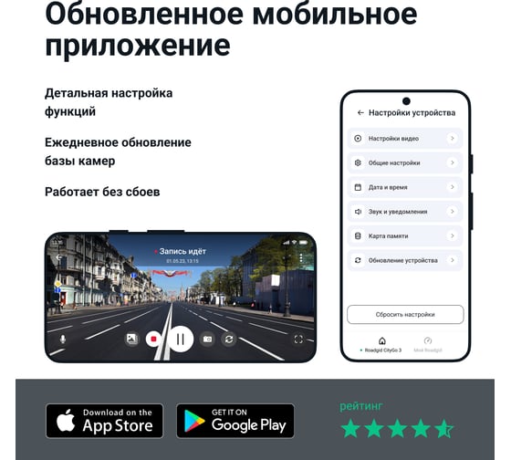 Видеорегистратор Roadgid CityGo 3 AI 1045035
