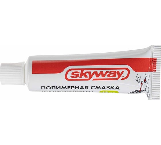 Смазка полимерная для шиномонтажа SKYWAY 12 мл (мин 12 шт) в тубе S07503002 1