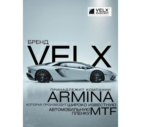 Тонировочная автомобильная пленка VELX EUROWIN AUTO 15% (1м х 3м) 58803