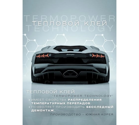 Тонировочная автомобильная пленка VELX EUROWIN AUTO 15% (1м х 3м) 58803