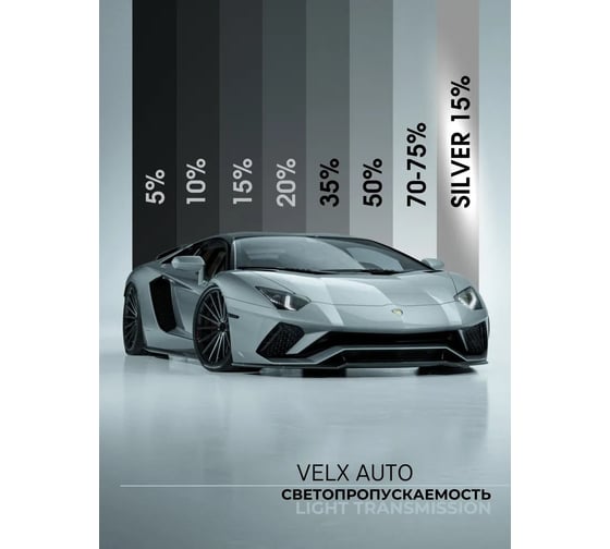 Тонировочная автомобильная пленка VELX EUROWIN AUTO 35% (1м х 3м) 58638
