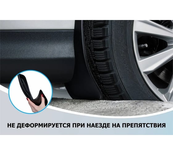 Передние брызговики Rival Geely Okavango VX11 2023, 2 шт 21941001