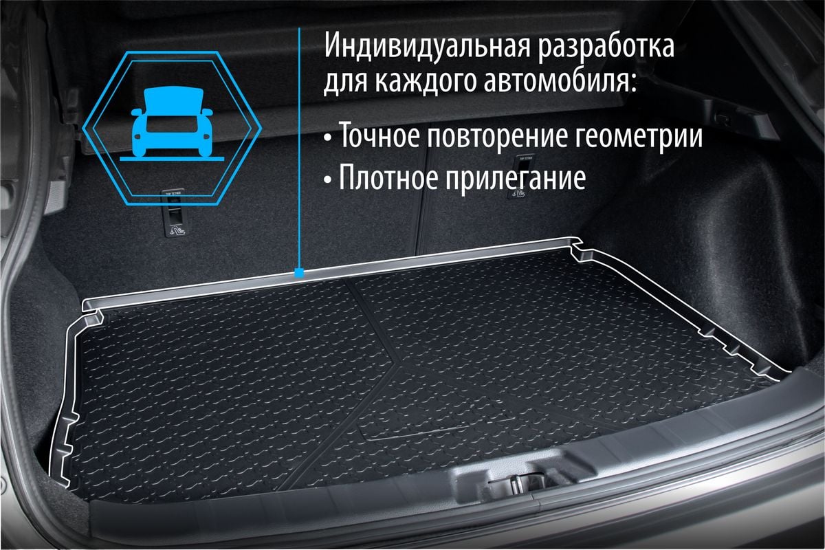 Коврик в багажник Haval H3 2024+ | Seintex