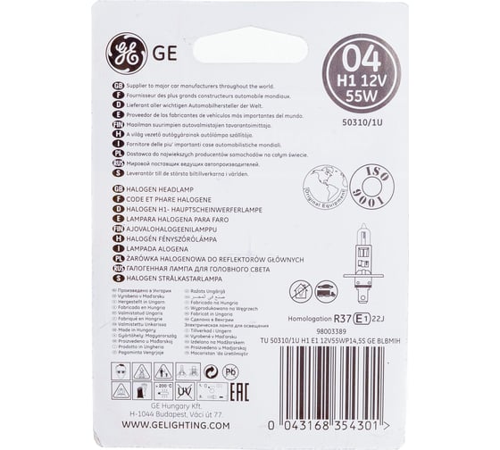Автолампа General Electric GE 50310/1U H1, 12 В 55 Вт, BL 17119