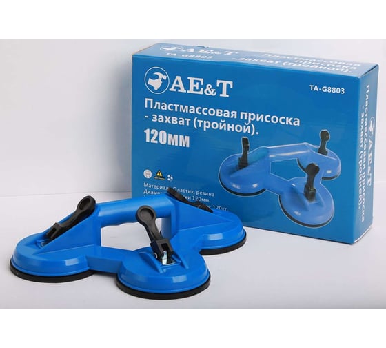 Присоска AE&T 120мм тройная TA-G8803