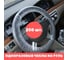 Чехол на руль CWORKS с резинкой CW 250 шт J120R0001 2