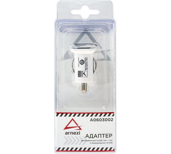 Автомобильный адаптер ARNEZI 2xUSB, 5 В, 1.5 А, в прикуриватель, 12/24 В, белый A0603002