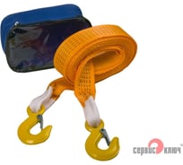 Ленточный трос в пакете СЕРВИС КЛЮЧ суперусиленный 5 т 19005