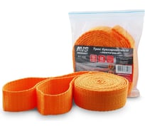 Буксировочный трос AVS ET-10S 10 т 5м. в пакете A78409S