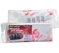 Мешок AVS MK -1219 комплект 4 шт. A78047S