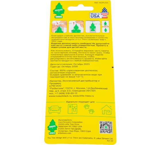 Ароматизатор Car-Freshner Ёлочка Bubble Gum Баббл гам U1P-10348-RUSS