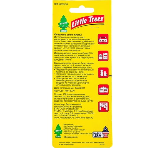 Ароматизатор Car-Freshner Ёлочка Leather Кожа U1P-10290-RUSS