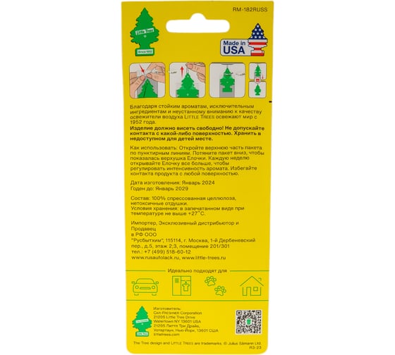 Ароматизатор елочка Car-Freshner Black Ice Черный лед U1P-10155-RUSS